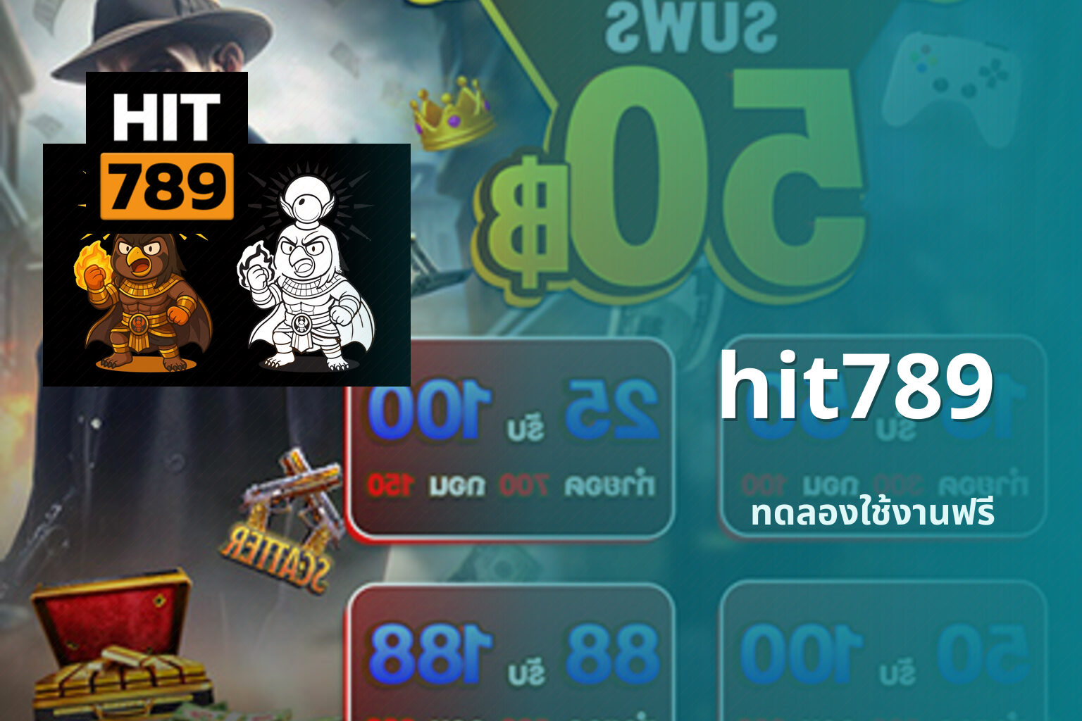 hit789 ทดลองใช้งานฟรี