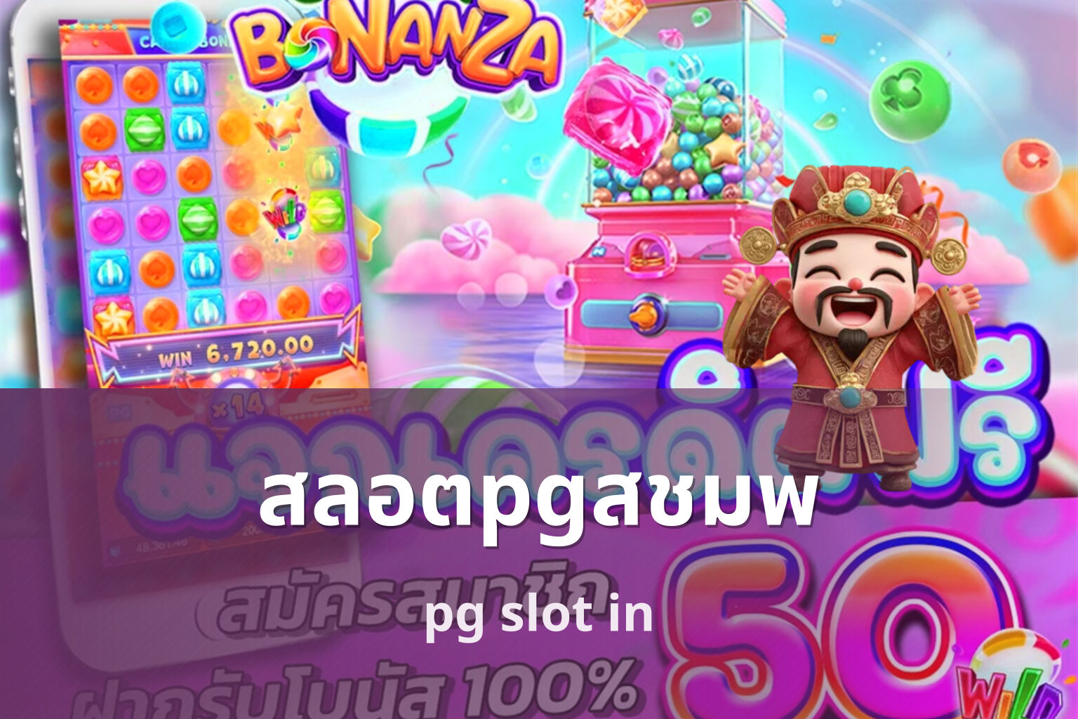 สลอตpgสชมพ pg slot in