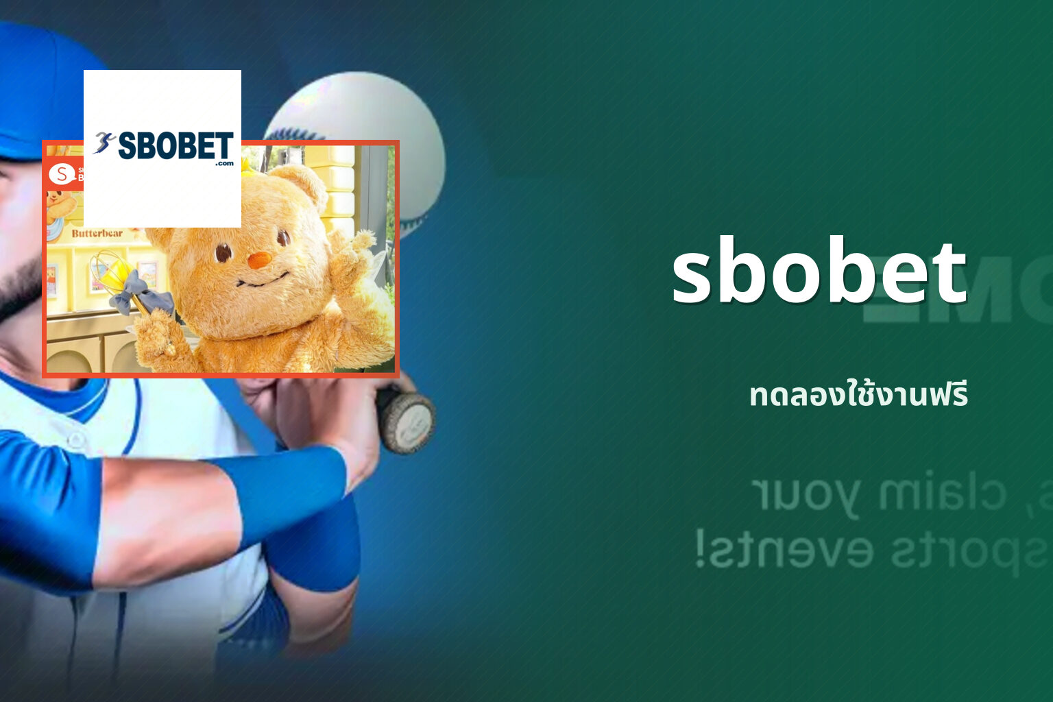 sbobet ทดลองใช้งานฟรี