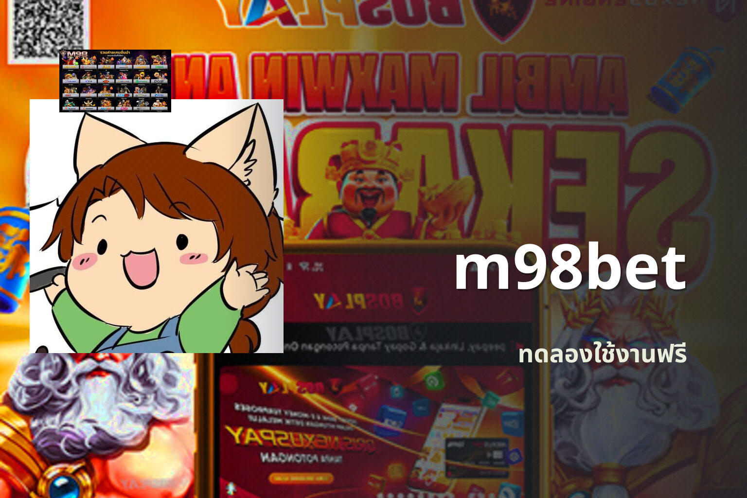 m98bet ทดลองใช้งานฟรี