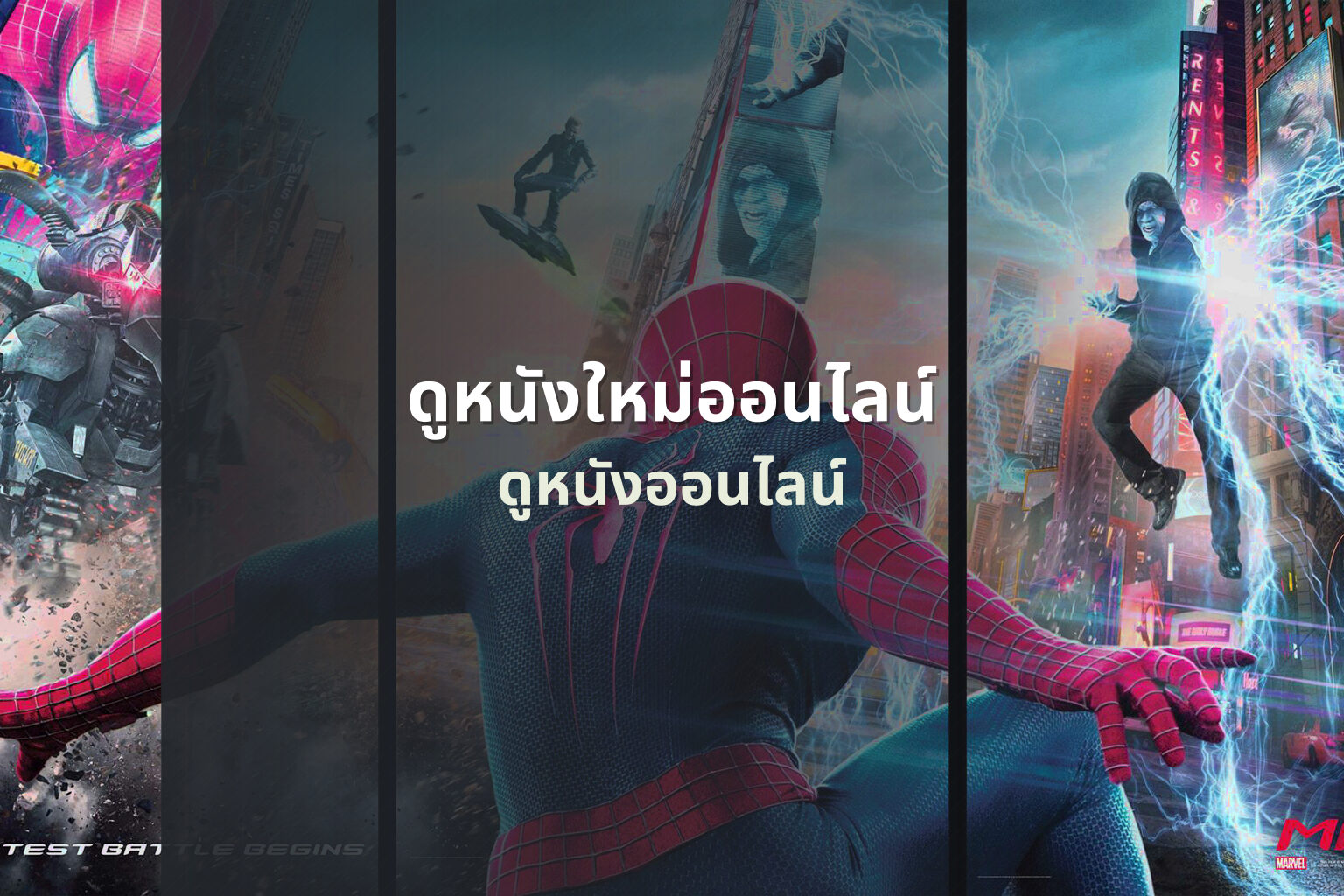 ดูหนังใหม่ออนไลน์ - online movies
