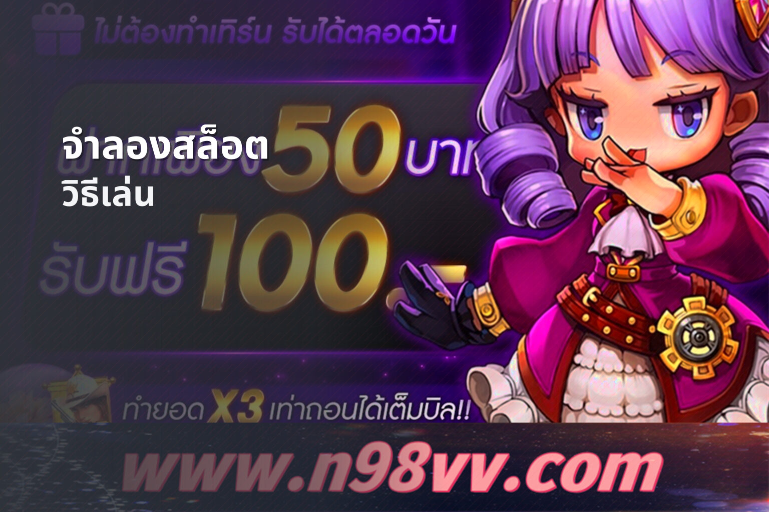 จําลองสล็อต วิธีเล่น