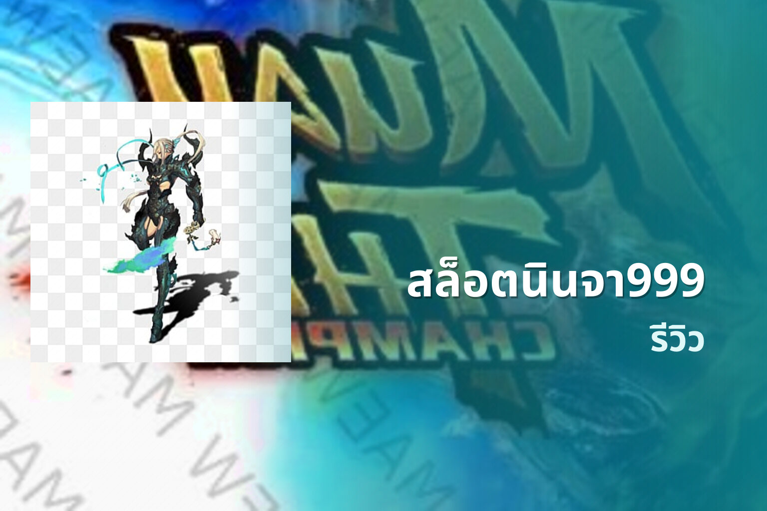 สล็อตนินจา999 - slot games