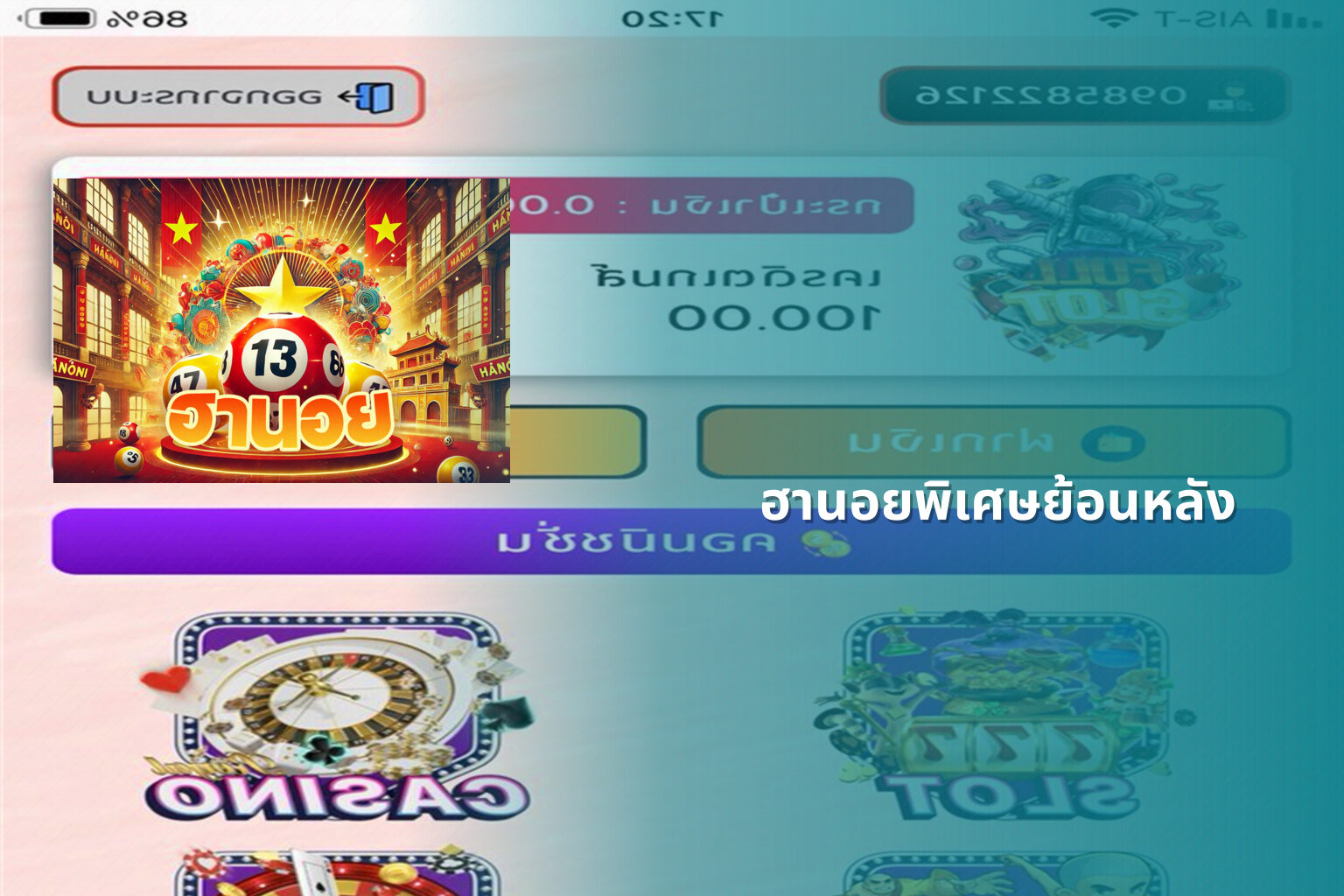 ฮานอยพิเศษย้อนหลัง - lottery results