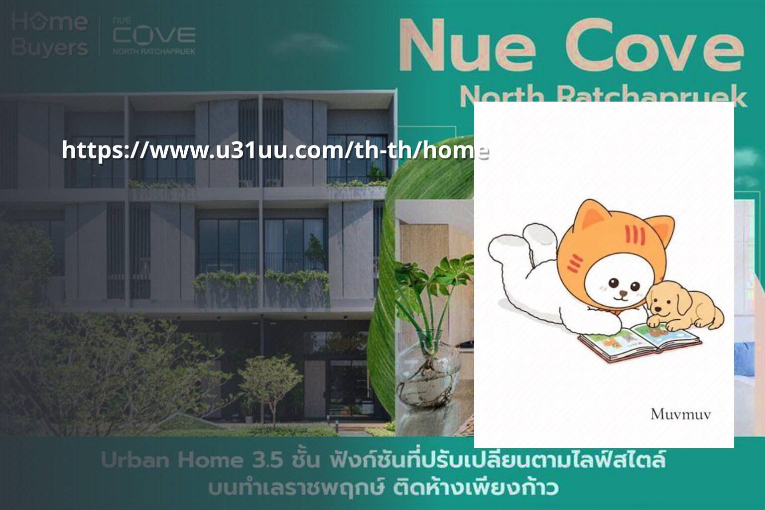 https://www.u31uu.com/th-th/home - website access