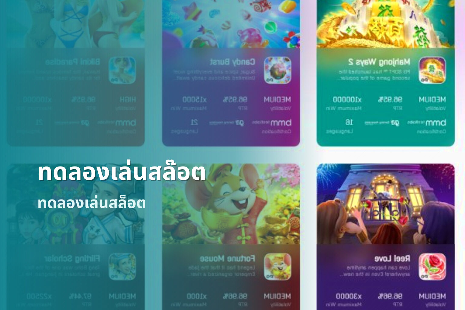 ทดลองเล่นสล๊อต ทดลองเล่นสล็อต