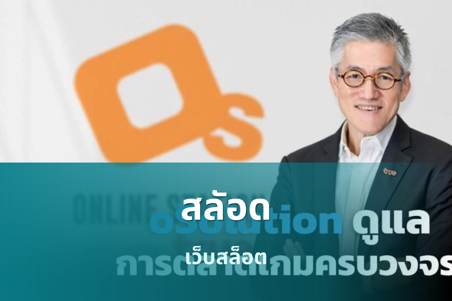 สลัอด เว็บสล็อต