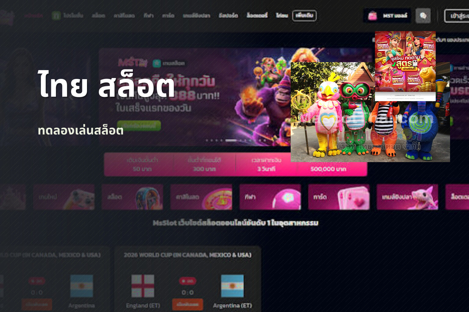 ไทย สล็อต - slot games