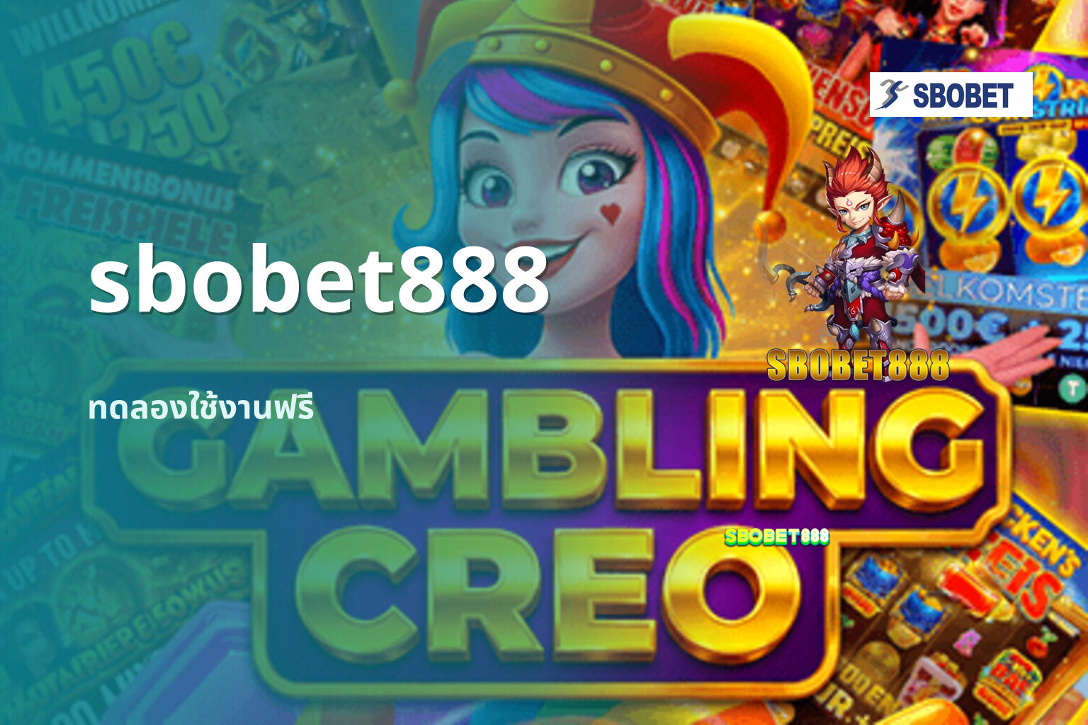 sbobet888 ทดลองใช้งานฟรี