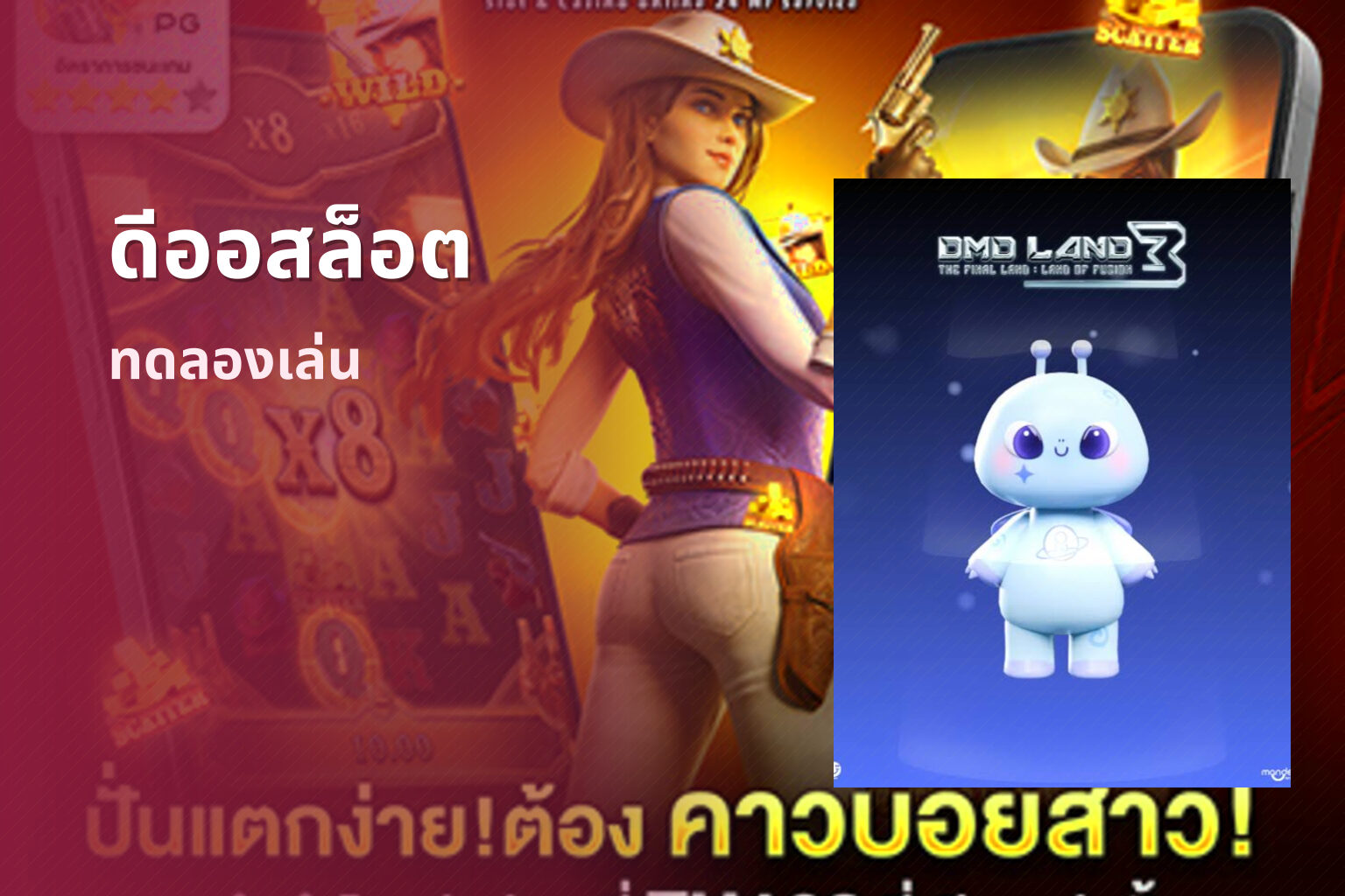 ดีออสล็อต - online slot games