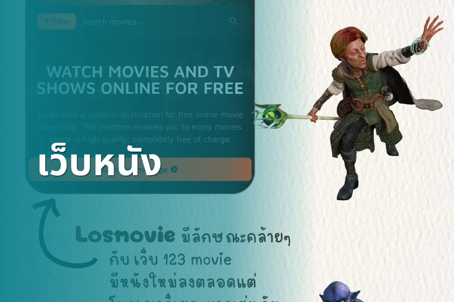 เว็บหนัง - online movies