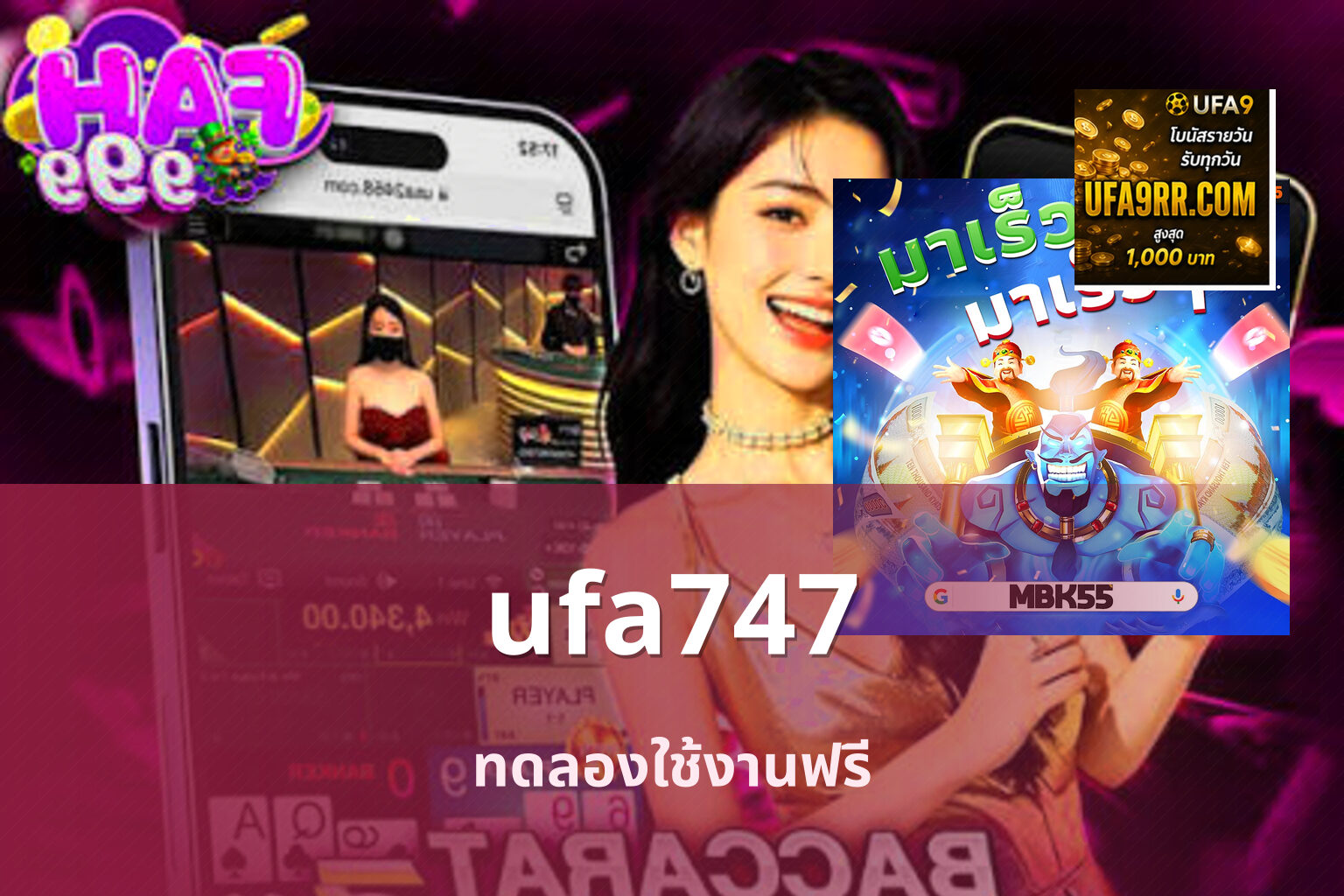 ufa747 ทดลองใช้งานฟรี
