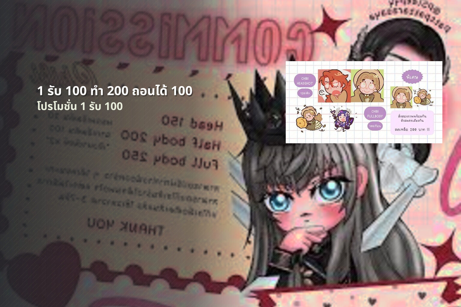 1 รับ 100 ทํา 200 ถอนได้ 100 - promotional offers