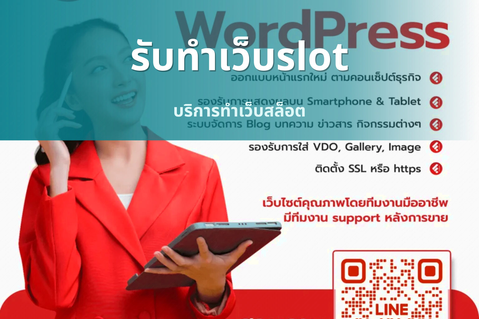 รับทำเว็บslot บริการทำเว็บสล็อต