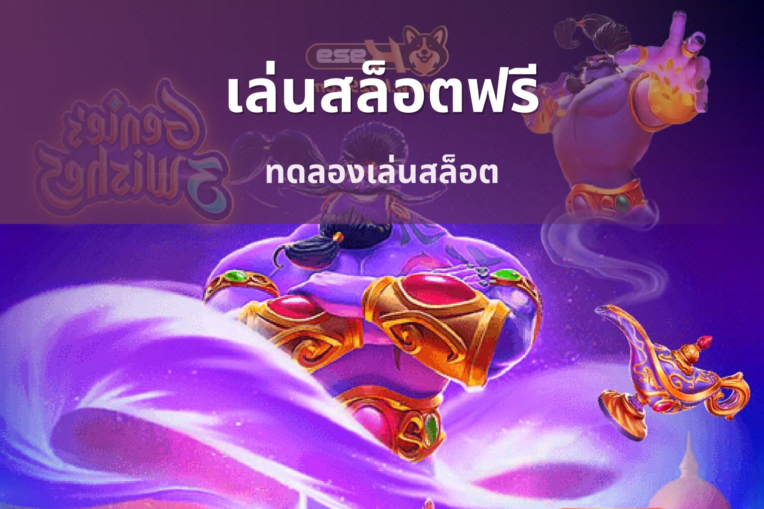 เล่นสล็อตฟรี - slot games