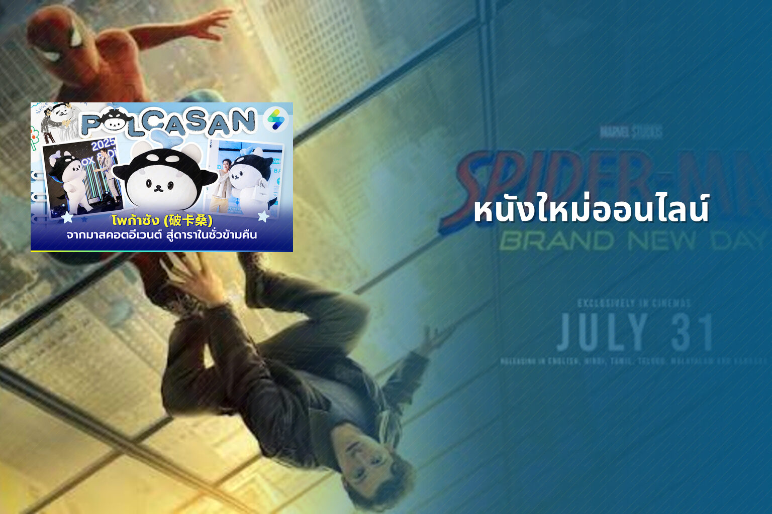 หนังใหม่ออนไลน์ - online movies