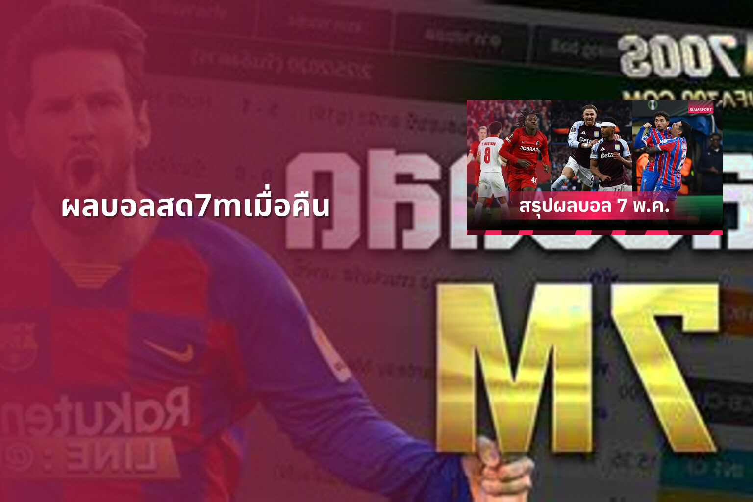 ผลบอลสด7mเมื่อคืน - sports results