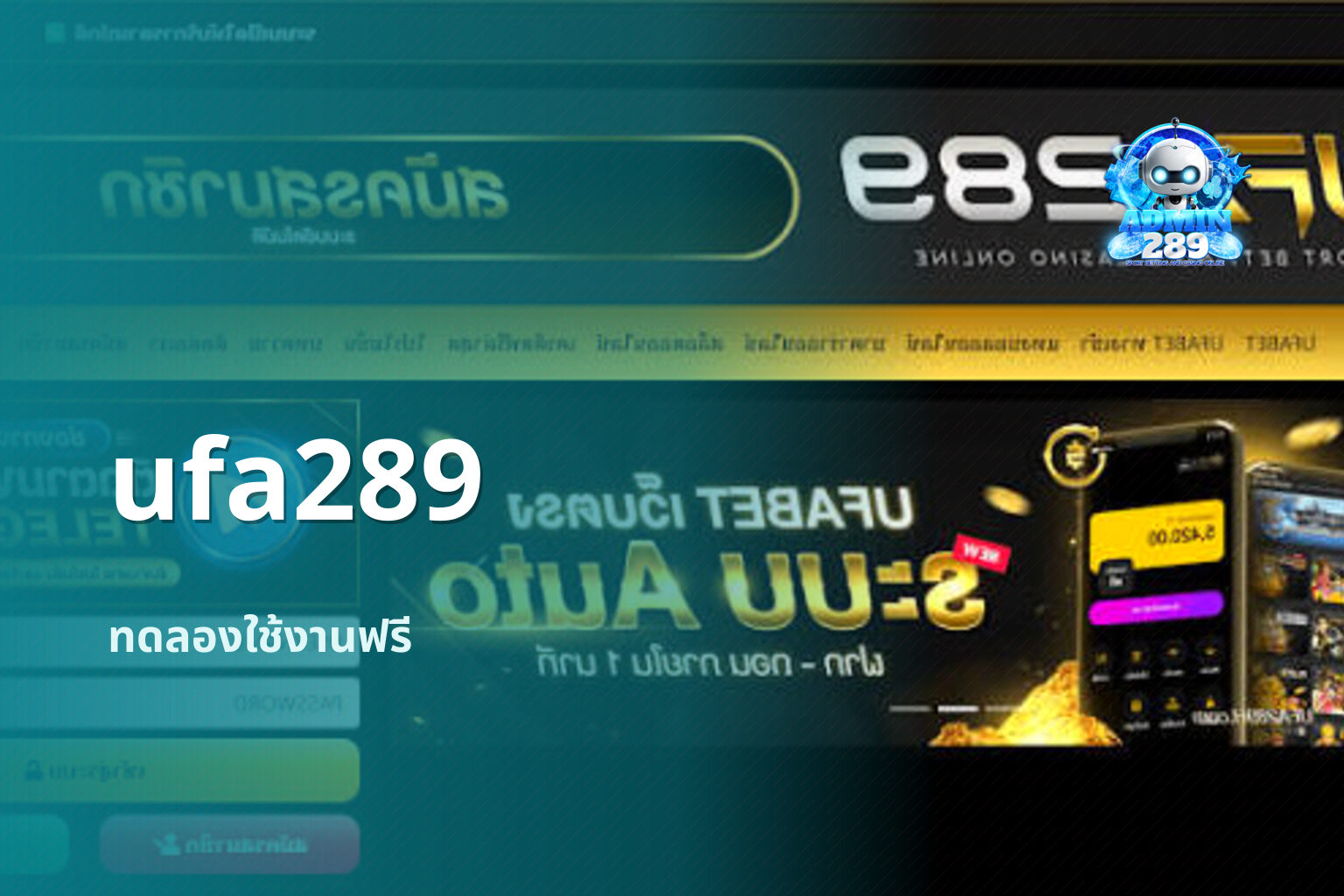 ufa289 ทดลองใช้งานฟรี