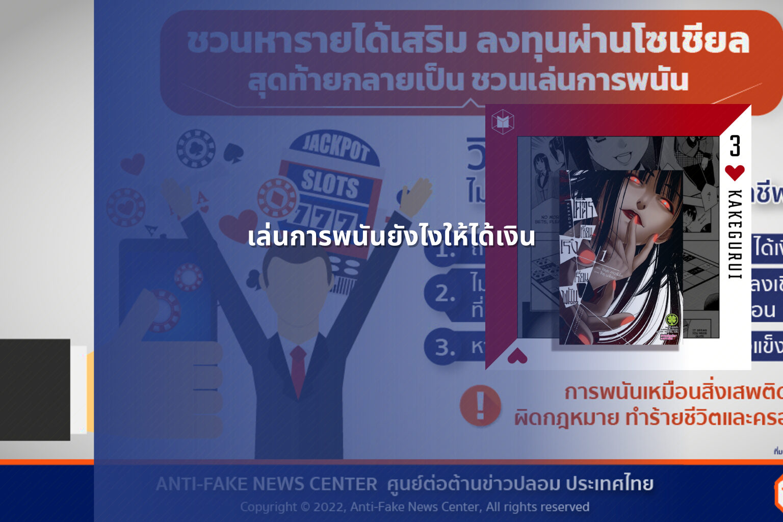 เล่นการพนันยังไงให้ได้เงิน - การพนัน