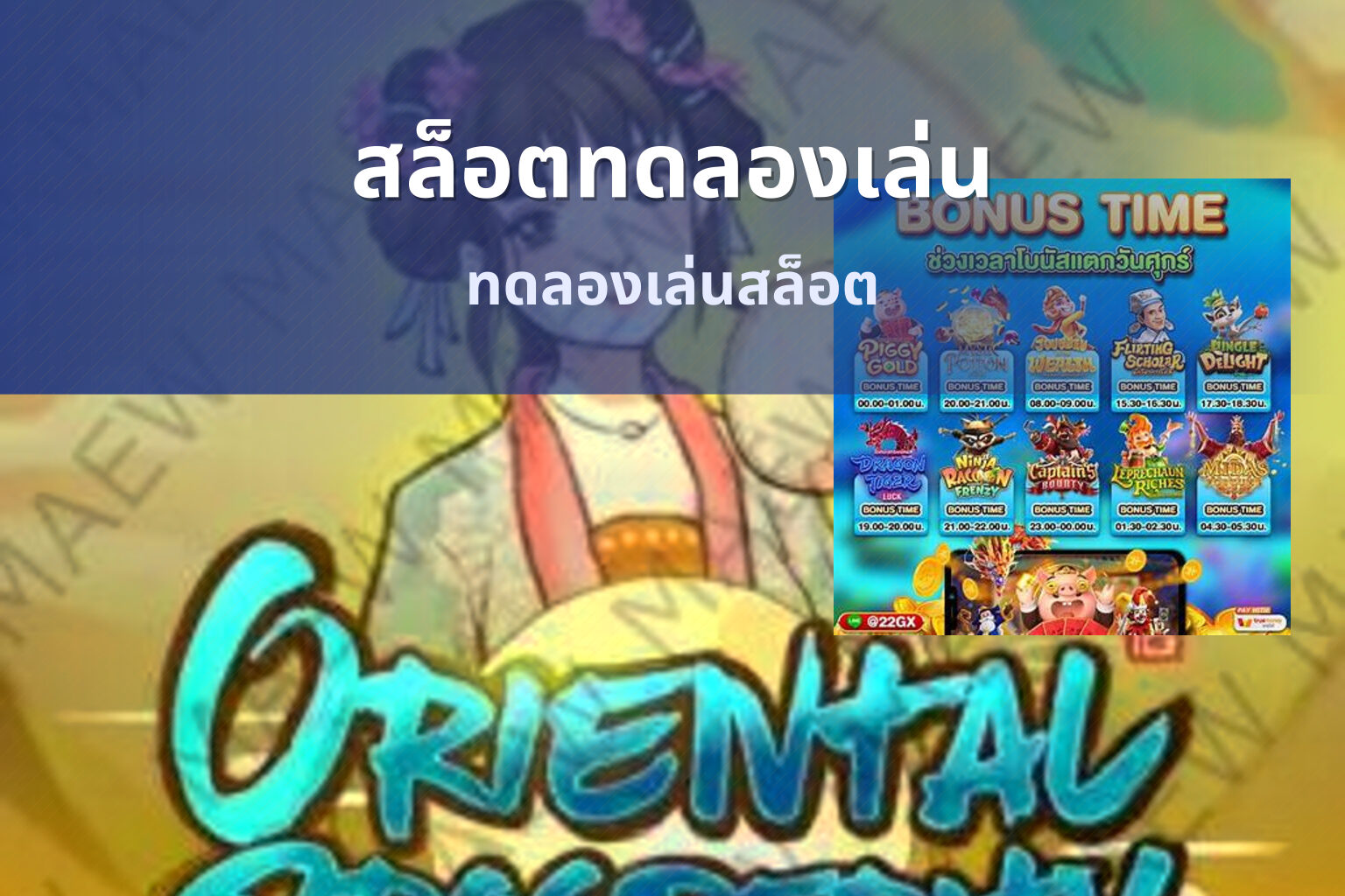 สล็อตทดลองเล่น ทดลองเล่นสล็อต