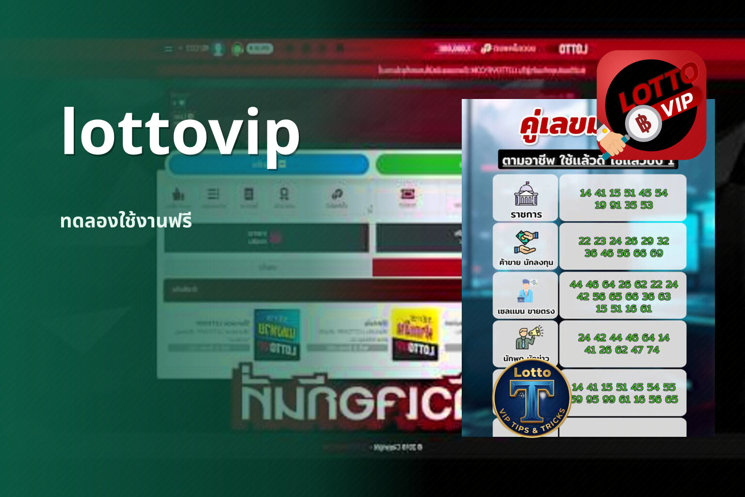 lottovip - online lottery