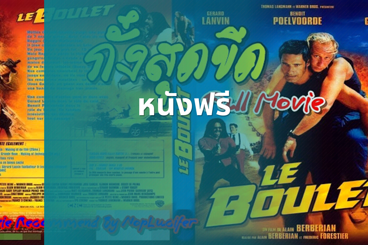 หนังฟรี - free movies