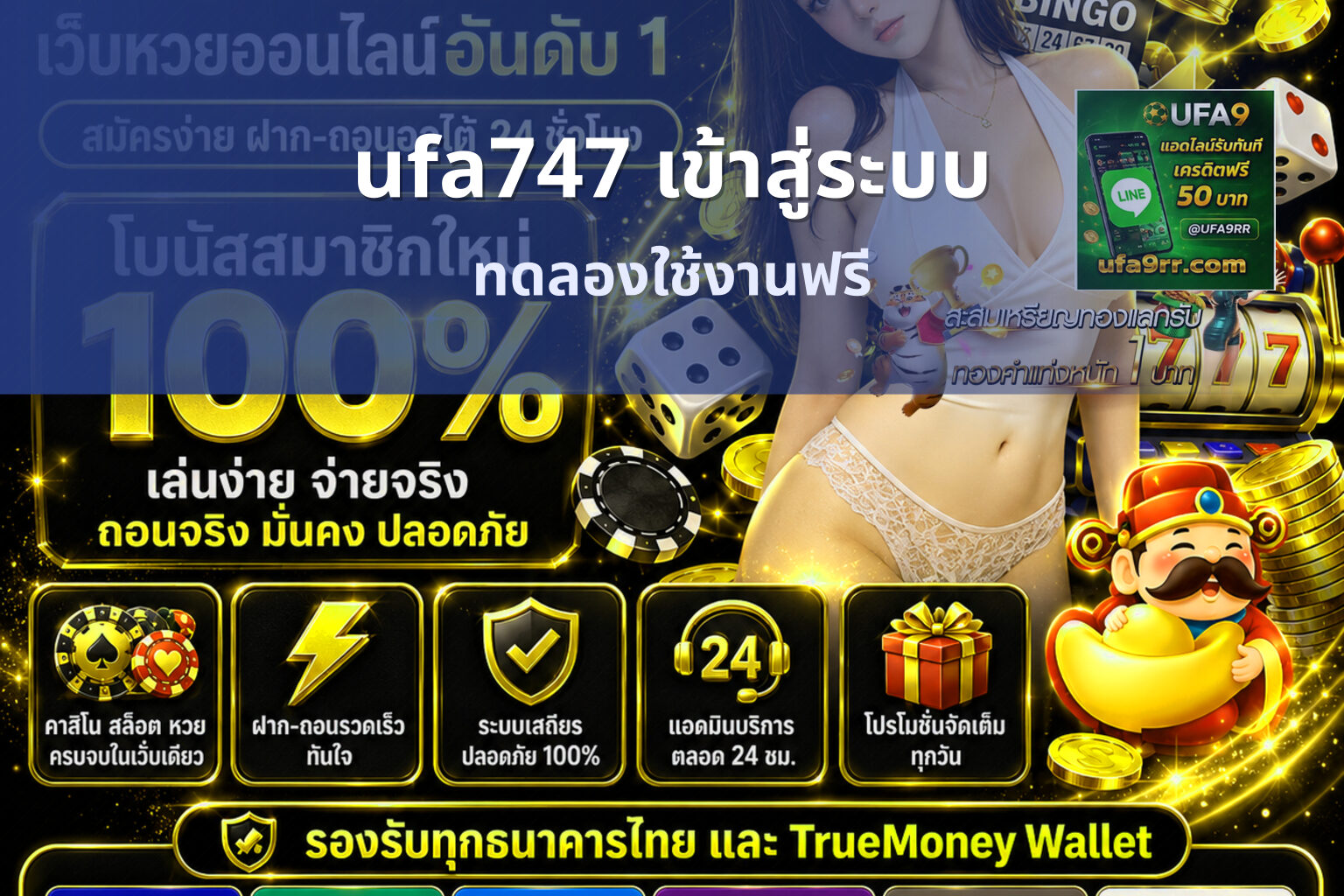 ufa747 เข้าสู่ระบบ - online gaming platform