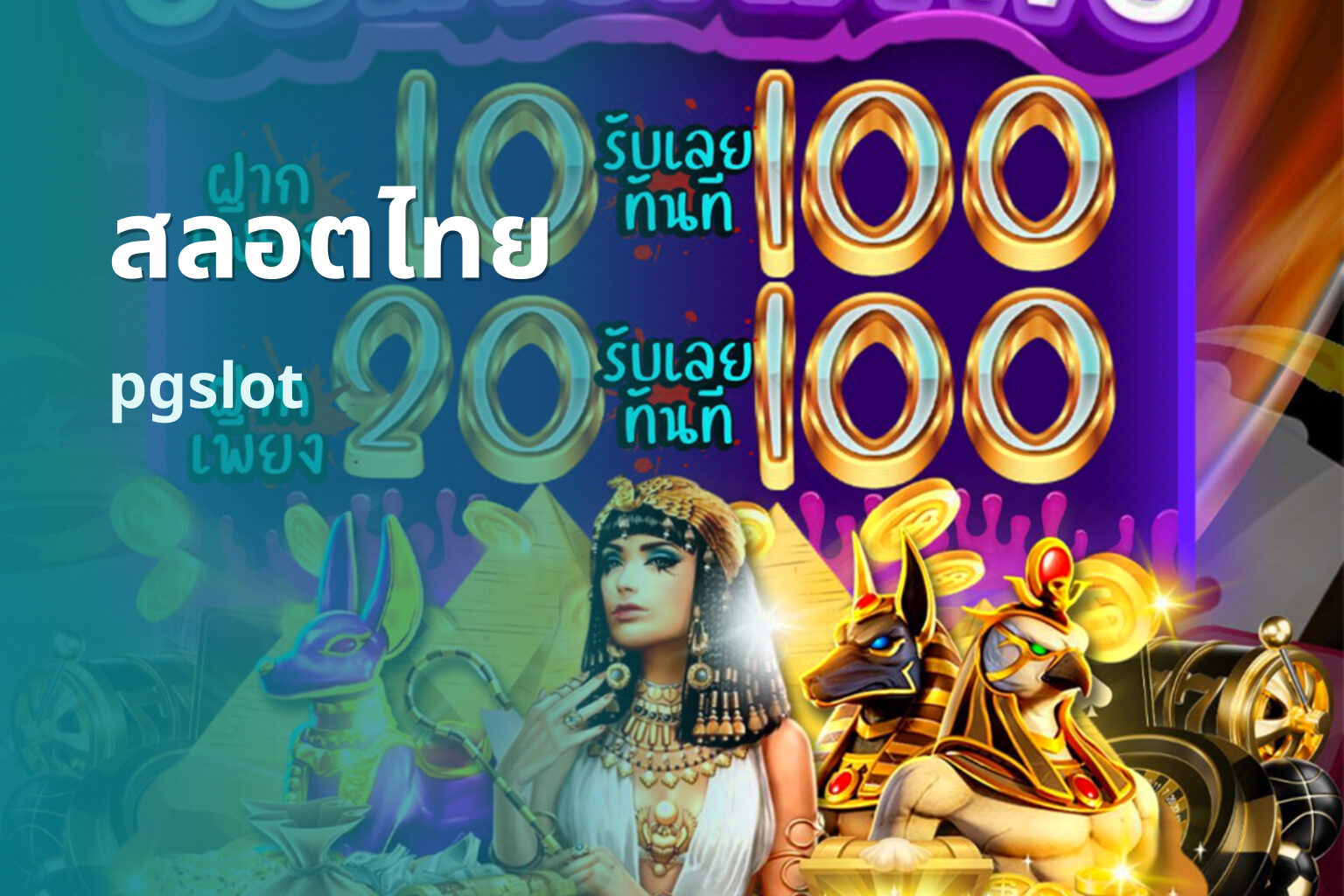 สลอตไทย - Thai slot game