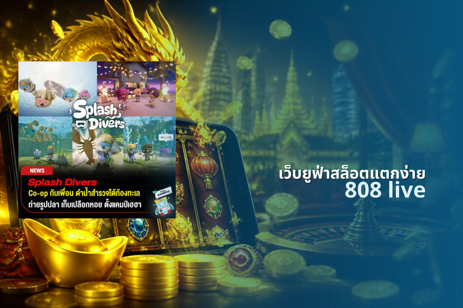 เว็บยูฟ่าสล็อตแตกง่าย - easy win ufa slot site