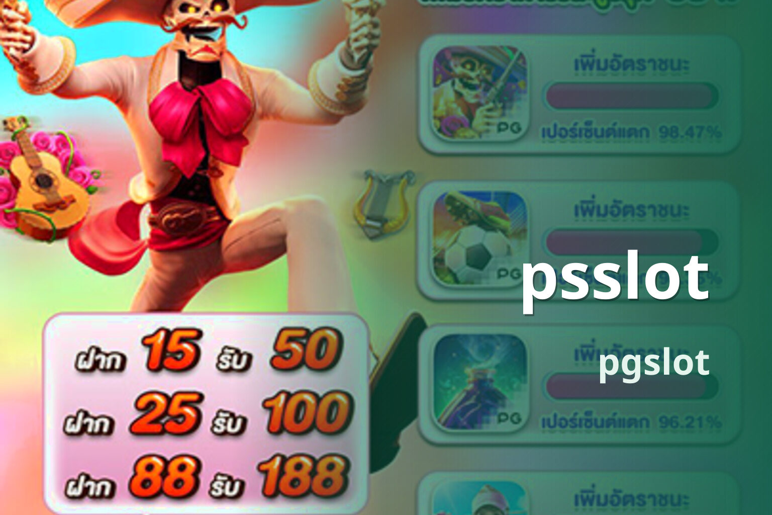 psslot pgslot