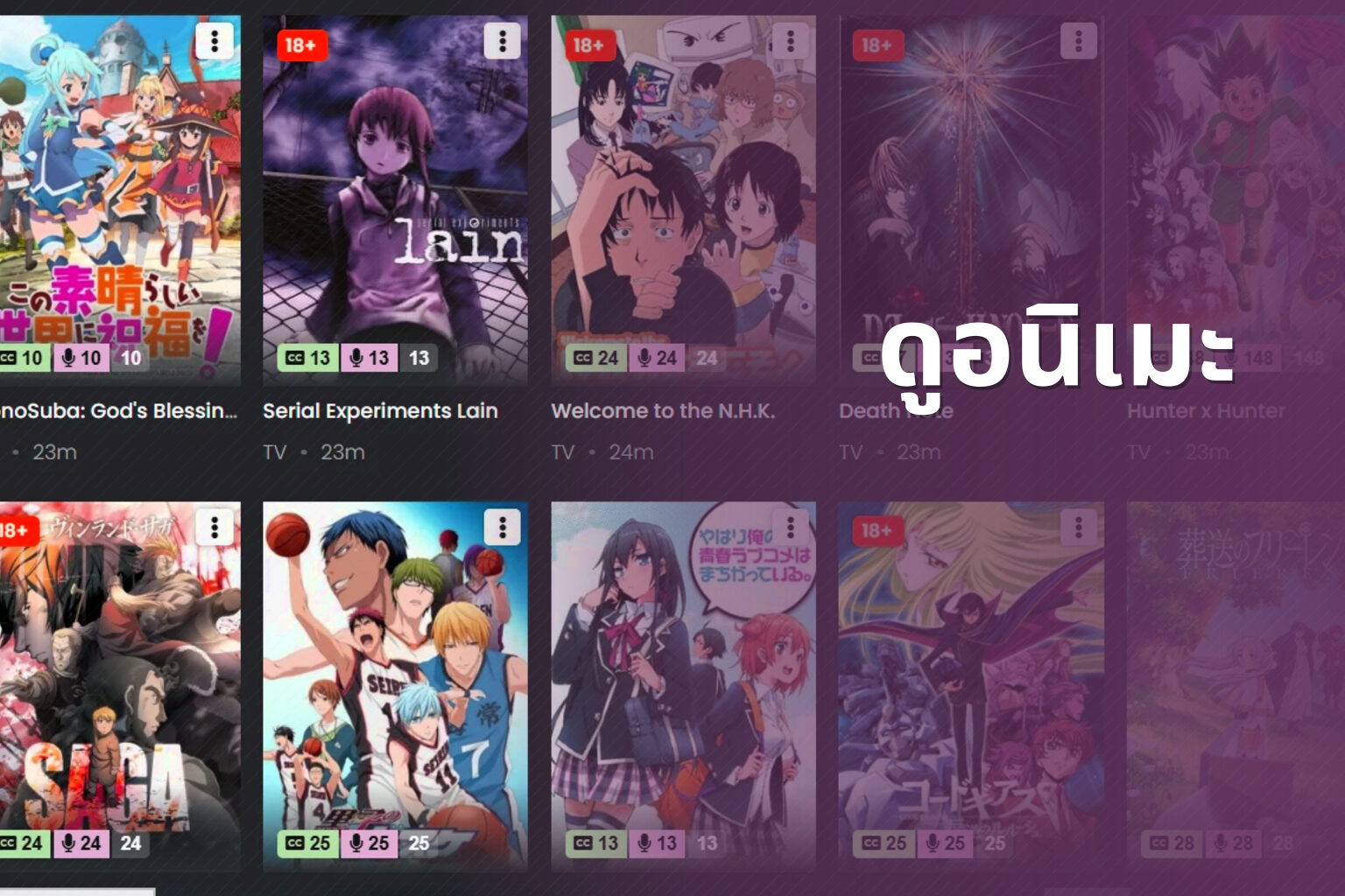 ดูอนิเมะ - anime viewing