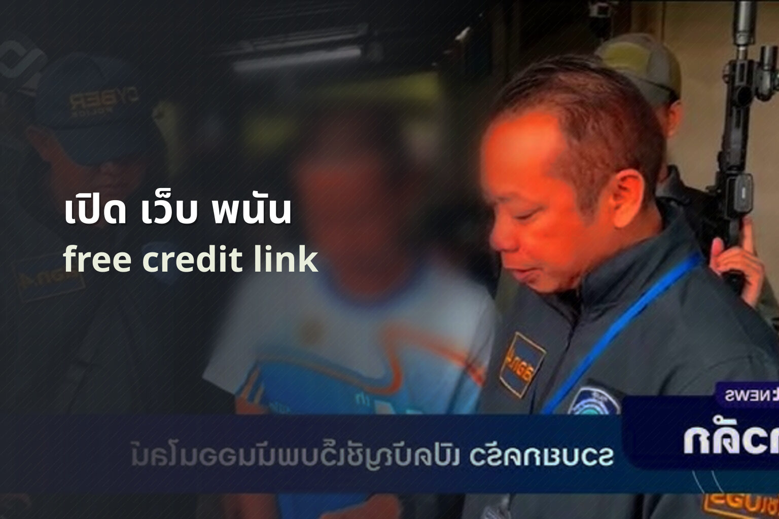 เปิด เว็บ พนัน - opening a gambling website