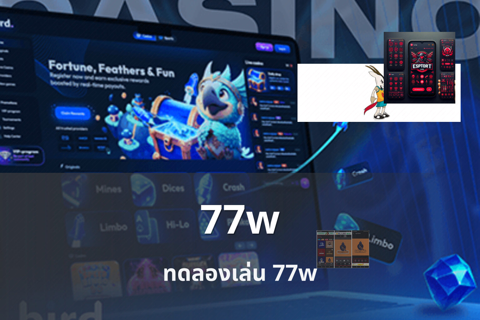 77w - online gaming platform