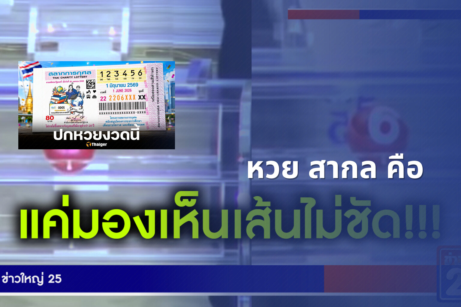 หวย สากล คือ - international lottery