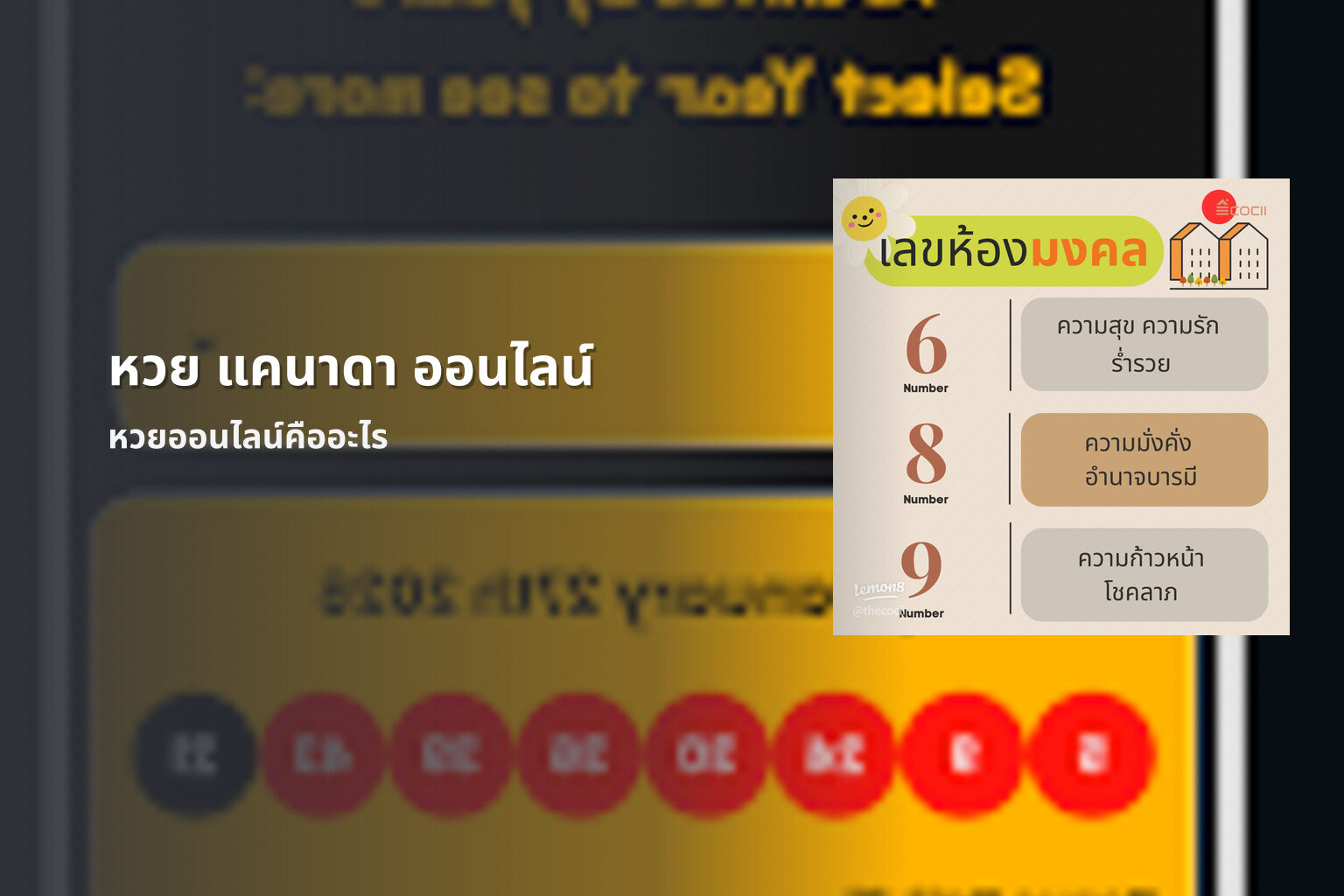 หวย แคนาดา ออนไลน์ - หวย