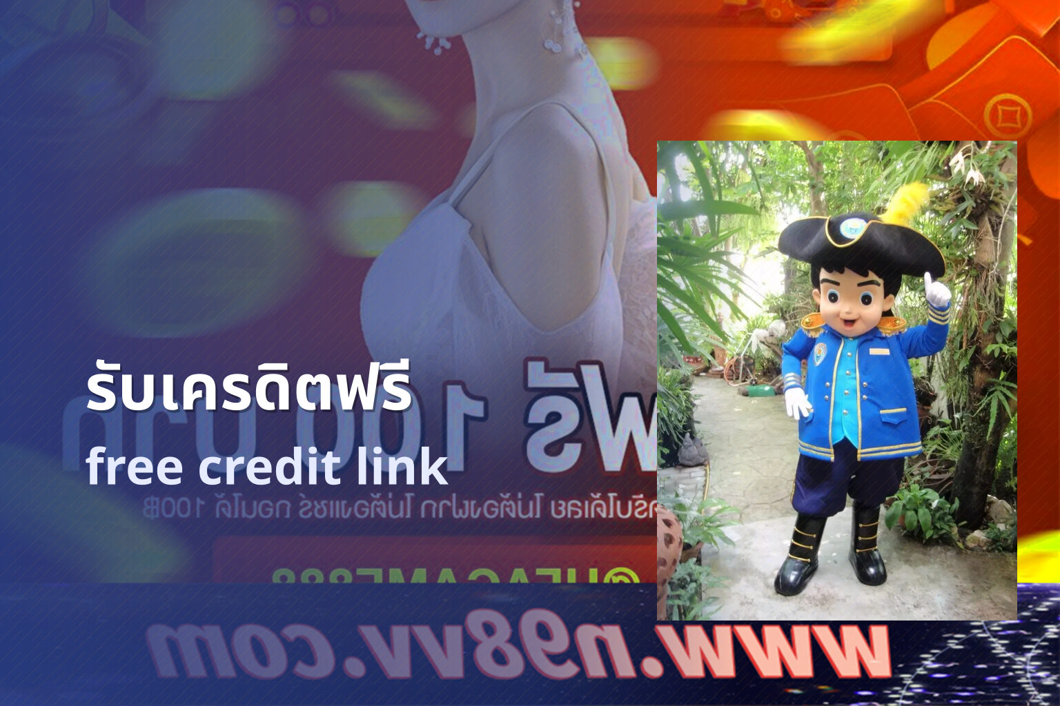 รับเครดิตฟรี - promotions