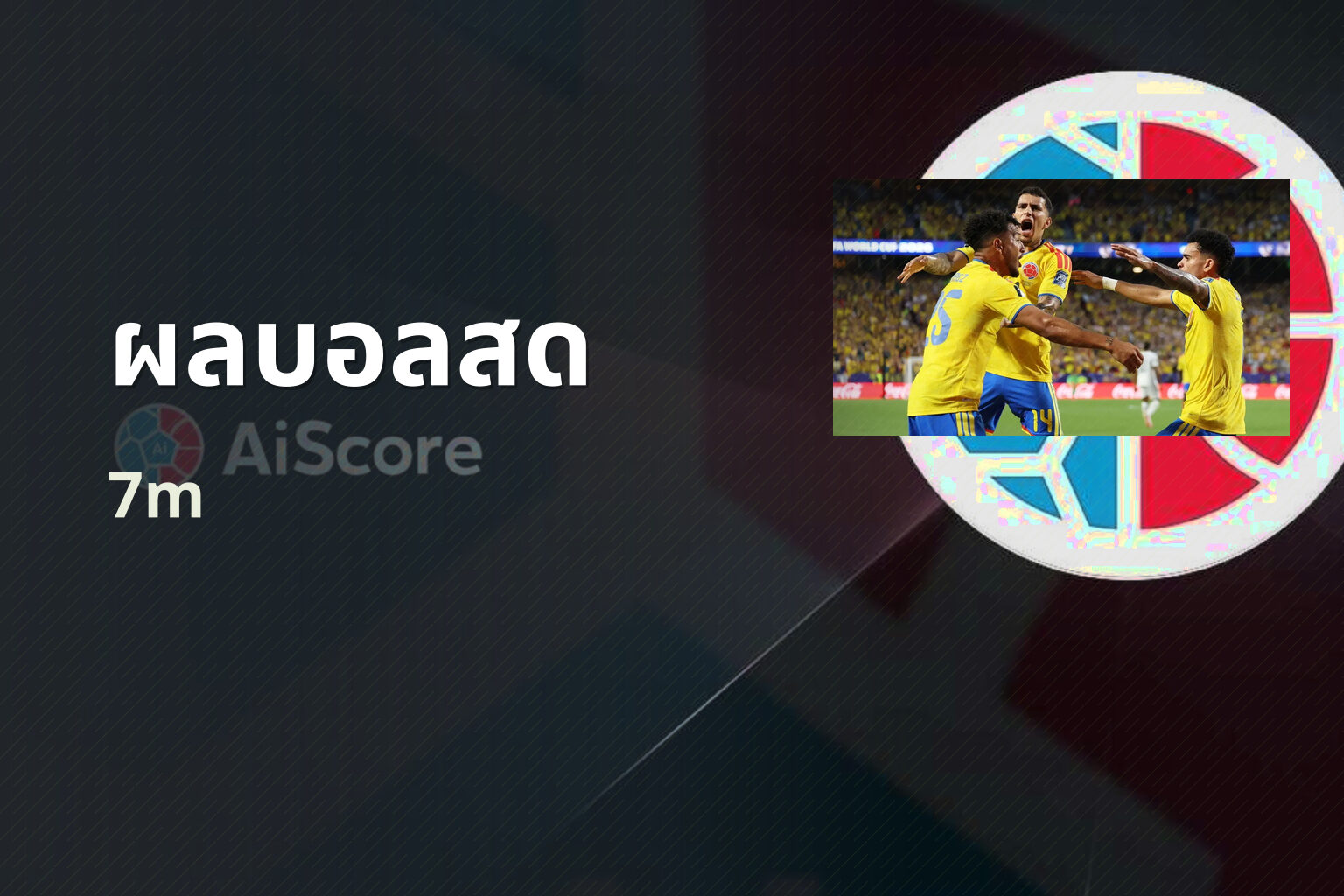 ผลบอลสด - sports scores