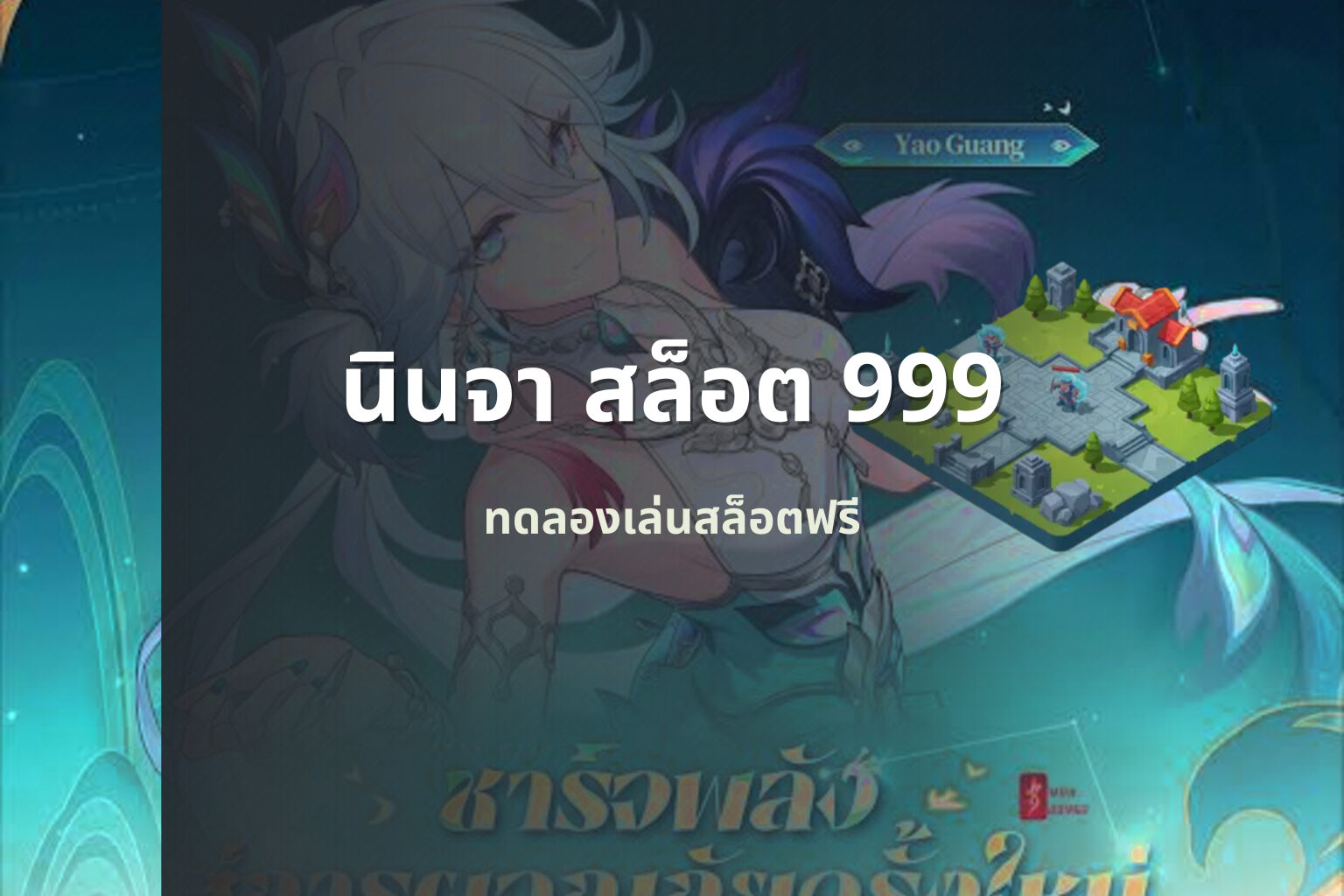 นินจา สล็อต 999 - online slot games