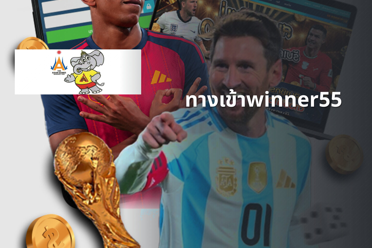 ทางเข้าwinner55 - online gaming access