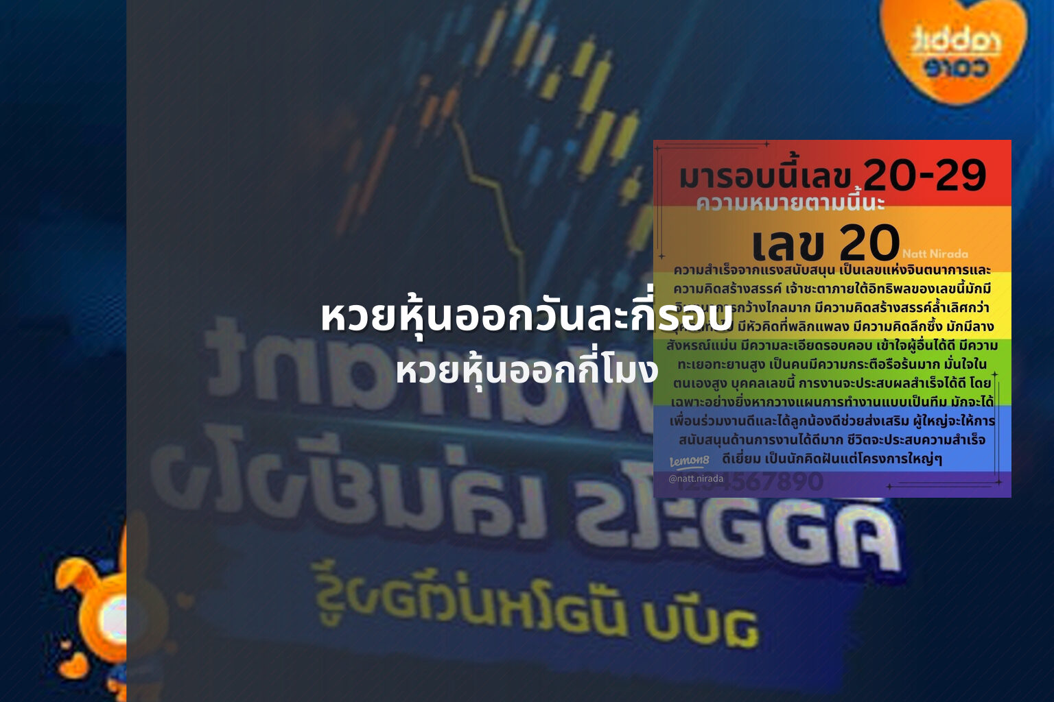 หวยหุ้นออกวันละกี่รอบ - หวยหุ้น