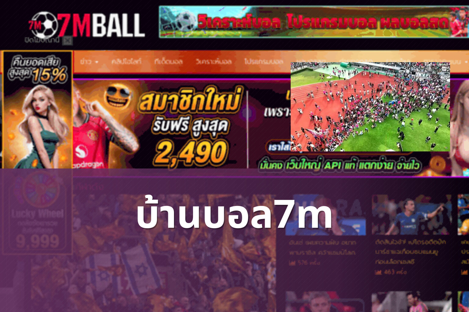บ้านบอล7m - sports predictions