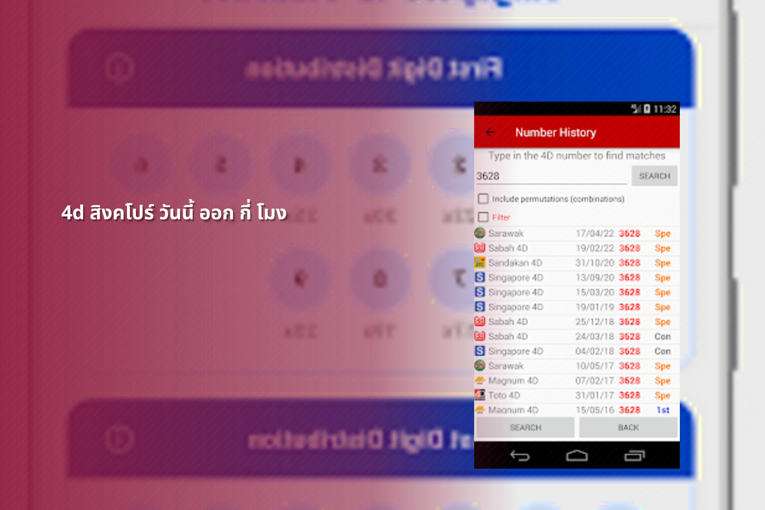 4d สิงคโปร์ วันนี้ ออก กี่ โมง - หวย 4D