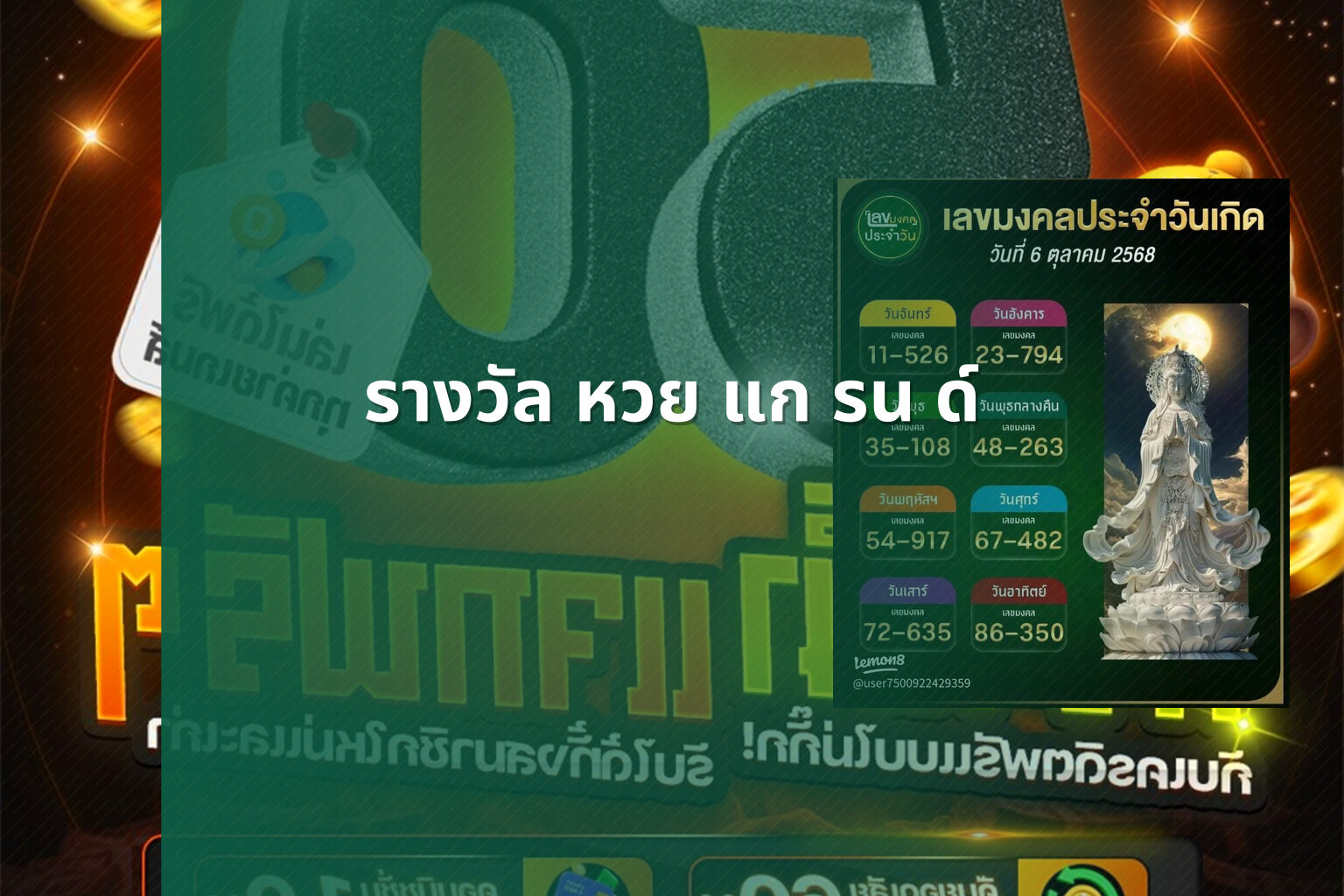 รางวัล หวย แก รน ด์ - หวย