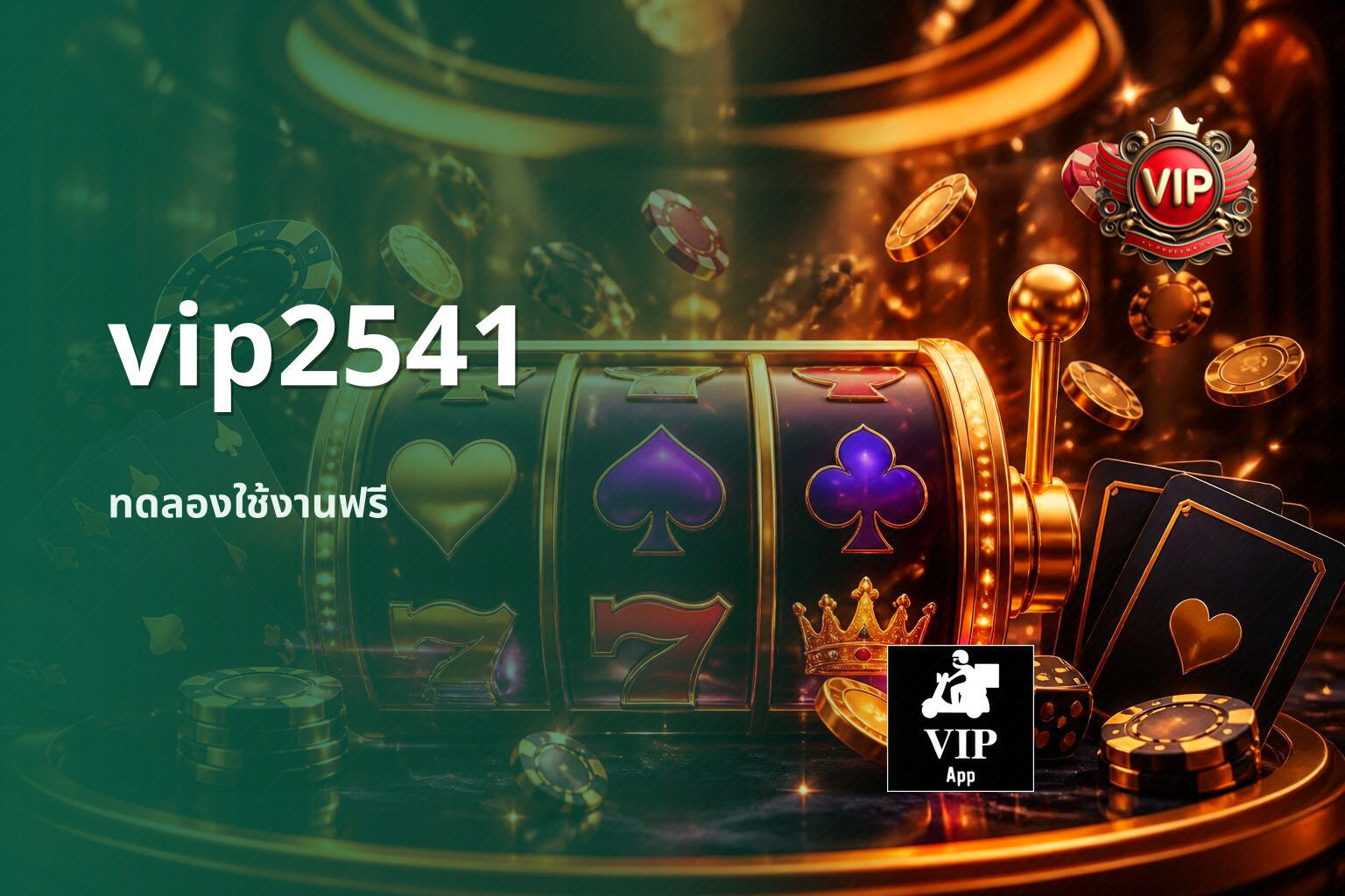 vip2541 - online gaming platform
