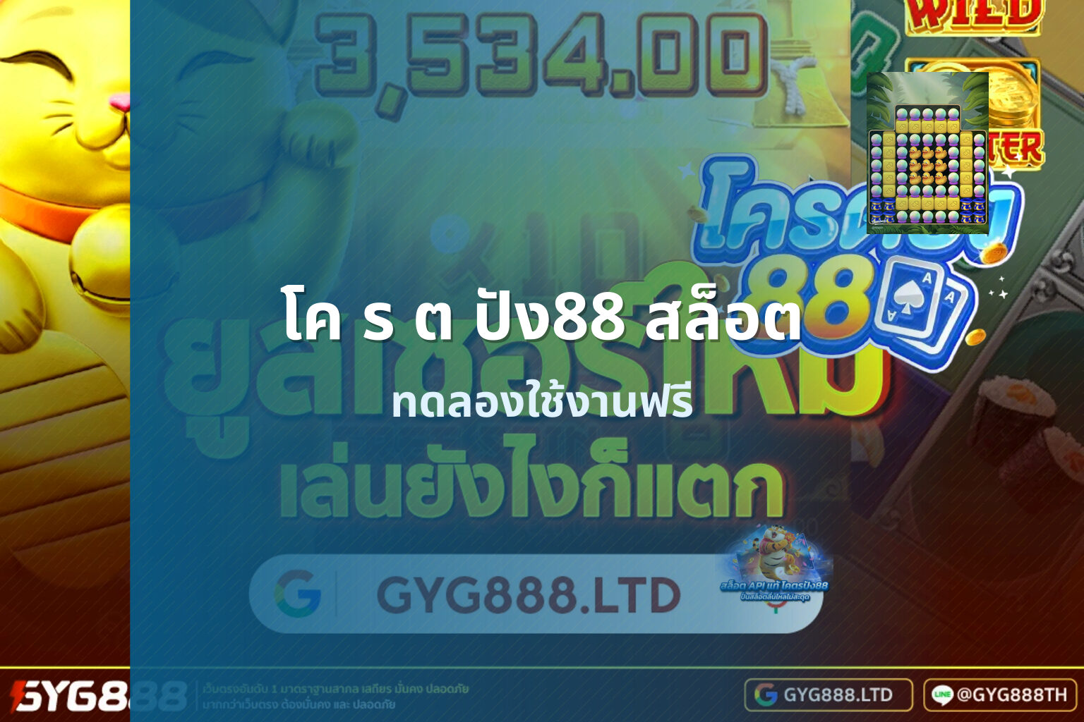 โค ร ต ปัง88 สล็อต - online gaming platform