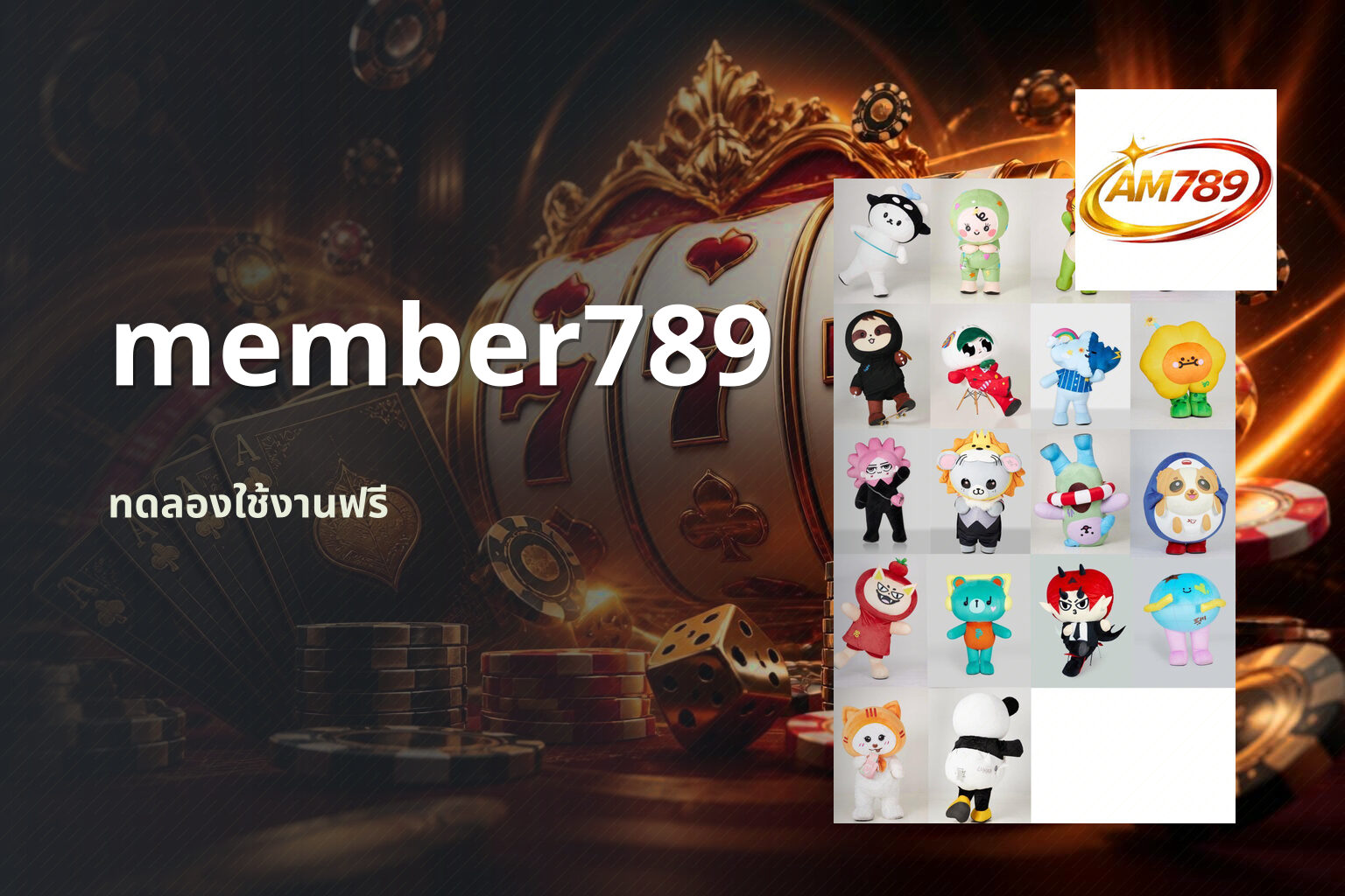 member789 ทดลองใช้งานฟรี