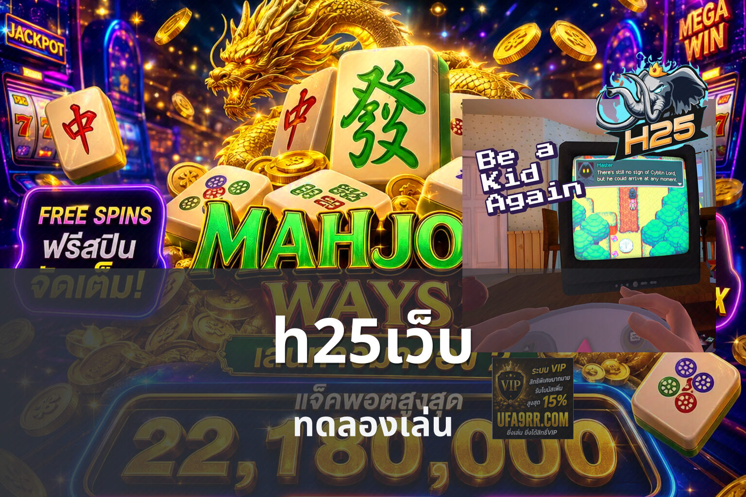 h25เว็บ - online gaming platform
