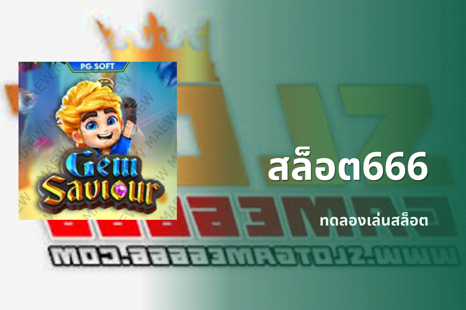 สล็อต666 - slot games