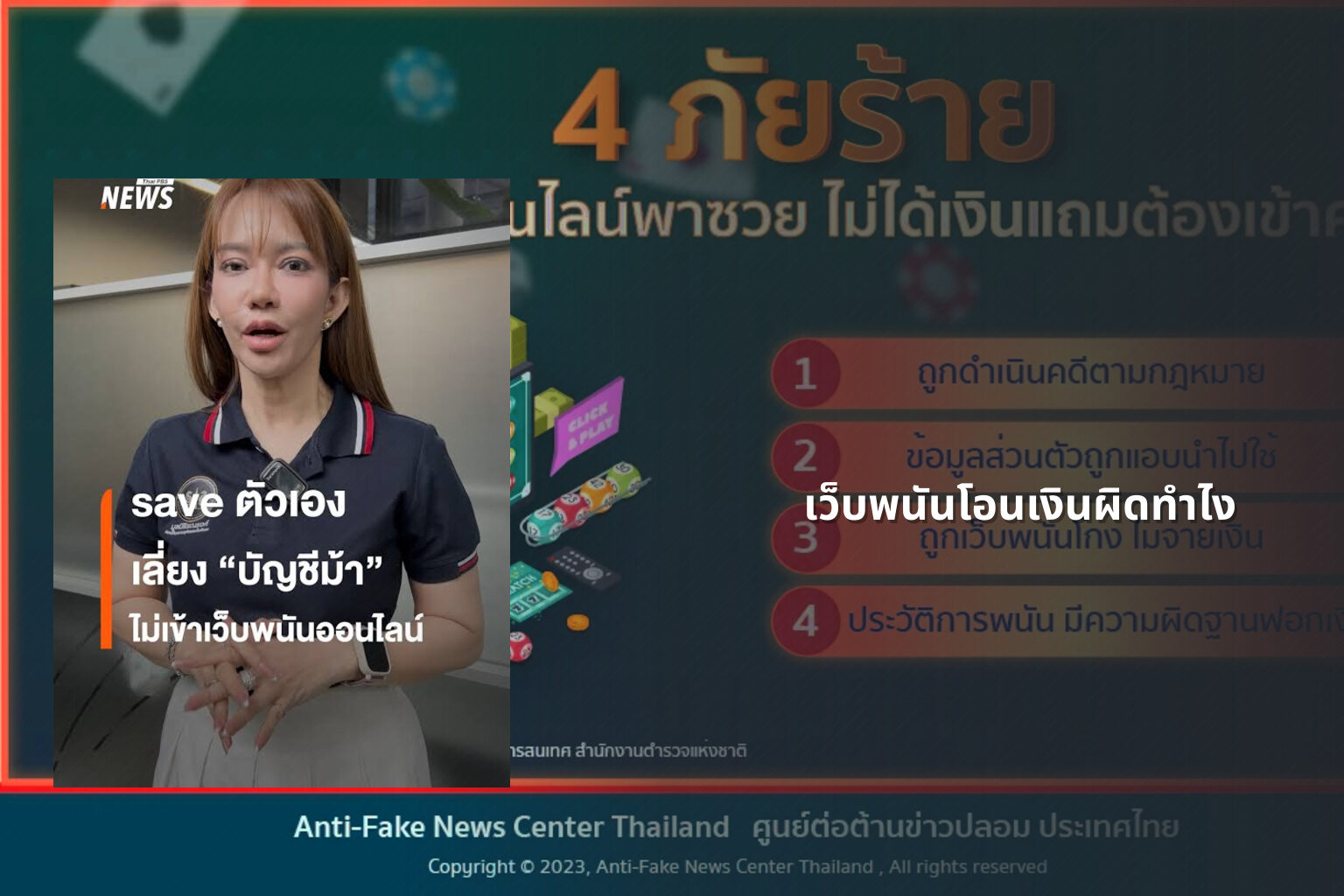 เว็บพนันโอนเงินผิดทำไง - การพนัน