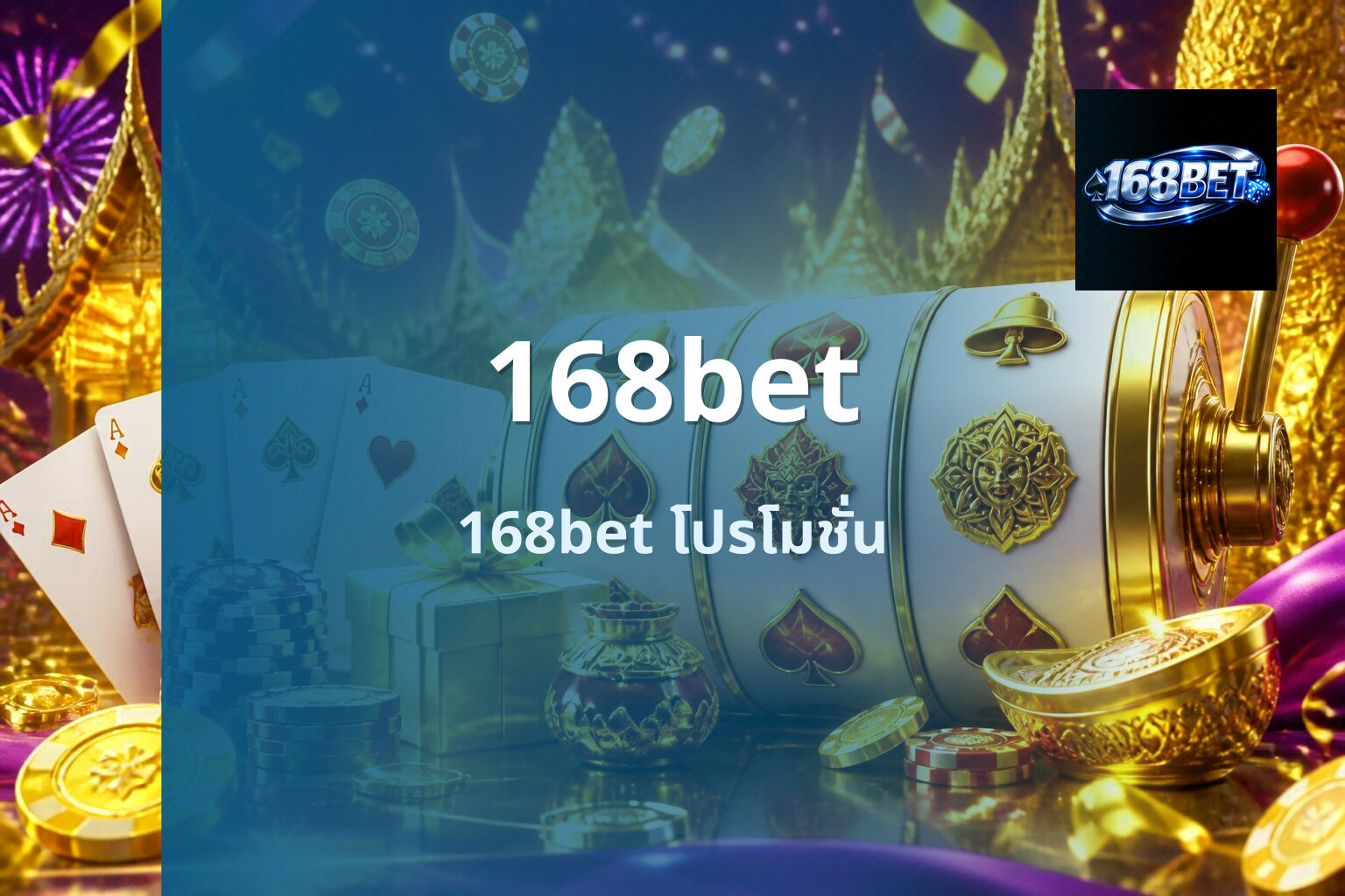 168bet - online betting platform